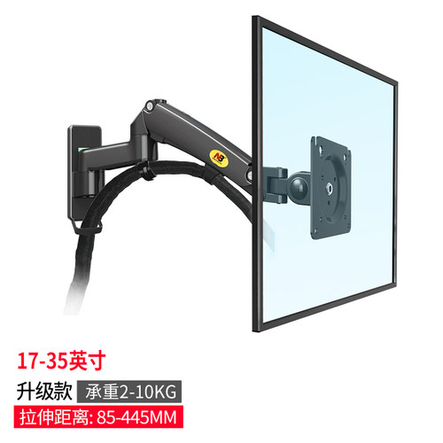 NB F150/D35上下左右万向旋转壁挂17-35显示器支架伸缩液晶支架 - 图1