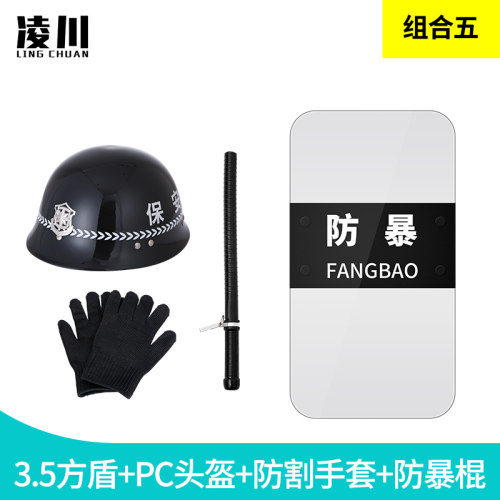 安保器材防暴组合装备架防爆盾牌钢叉防护套装学校保安八件套柜子 - 图2