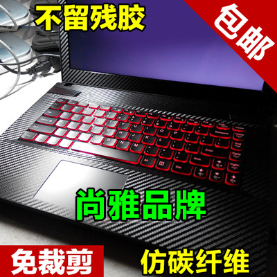 联想ideapad330C-14贴膜330C-15贴纸720S-15外壳膜碳纤维Y7000P - 图2