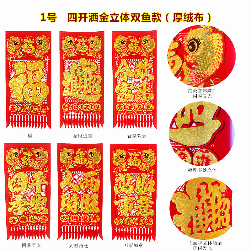 四开掉钱吊钱天津挂钱2026新年春节窗花福字绒布红纸质剪纸烫金字,淘宝优惠券,粉丝福利购,淘宝优惠卷