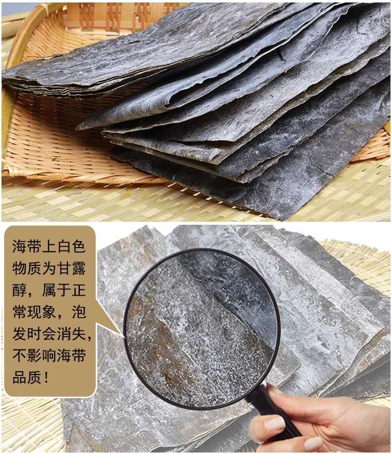 进口昆布厚海带大喜马昆布海带干货凉拌韩国大酱汤海带汤野生昆布 - 图1