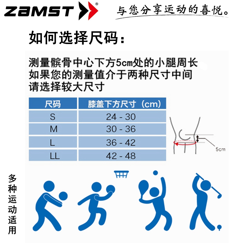 ZAMST赞斯特髌骨带运动护膝男女日本跑步篮球健身登山加压髌骨带 - 图2