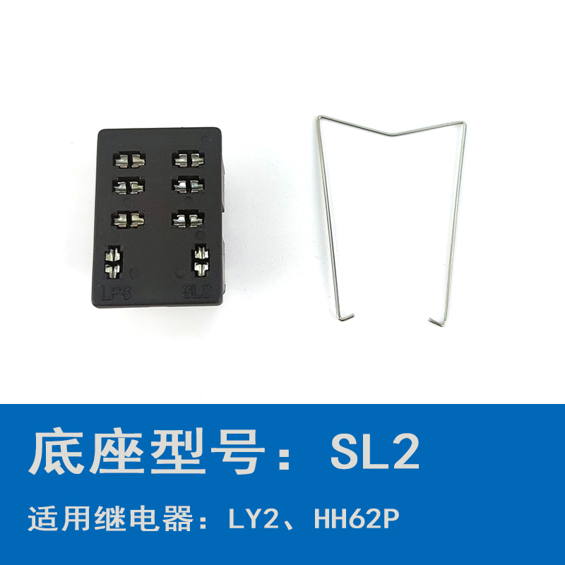 LPS SY2 SY3 SY4 SL2继电器线路板底座 PCB焊接插座 PT11 PT14 - 图2