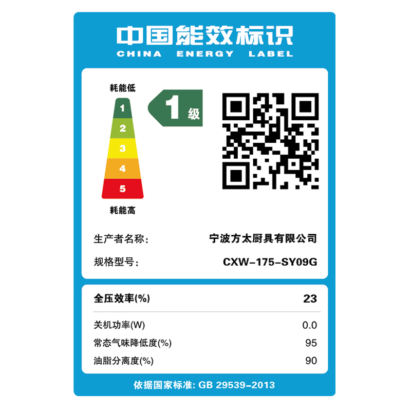 Fotile/方太CXW-175-SY09G中式老式抽油烟机70cm宽家用抽吸排烟机 - 图2