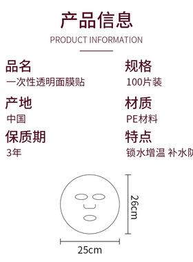 一次性美容院专用超薄水疗面膜纸