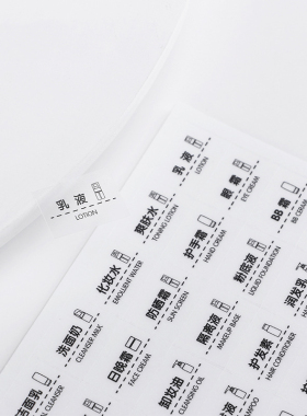 护肤品小样防水不干胶分装瓶
