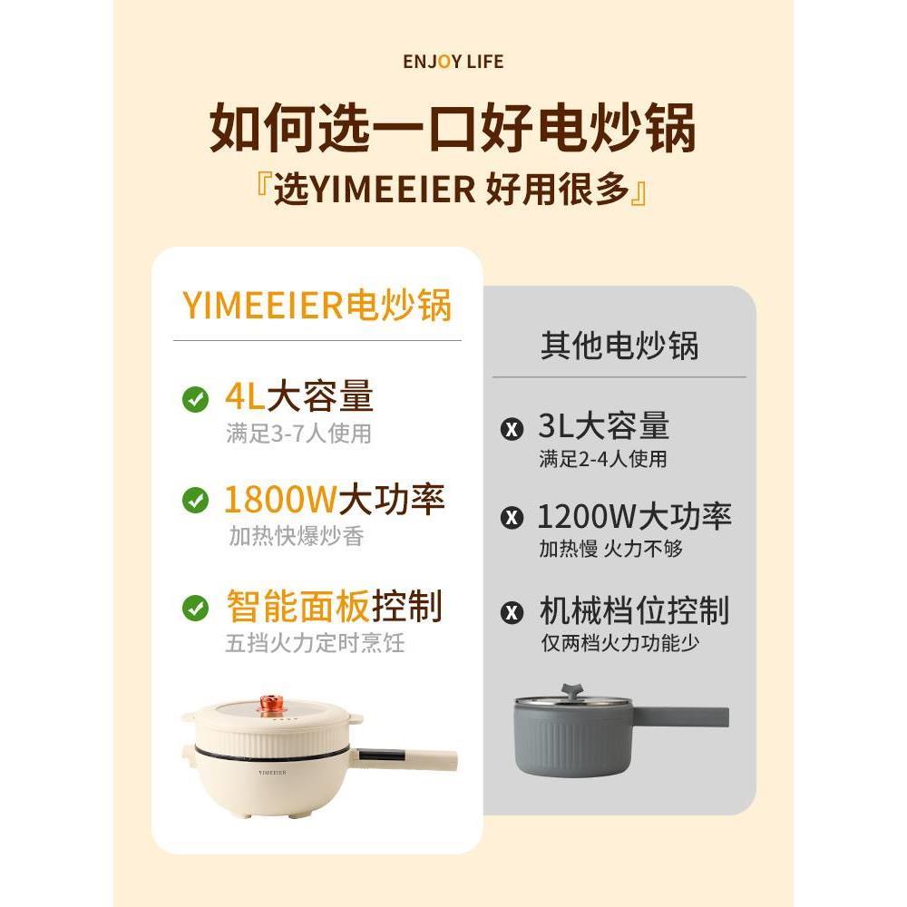 德国YIMEEIER电炒锅家用炒锅蒸煮煎炒一体宿舍电火锅多功能不粘锅