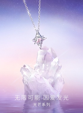 北极星S925纯银星云粉锁骨链女款