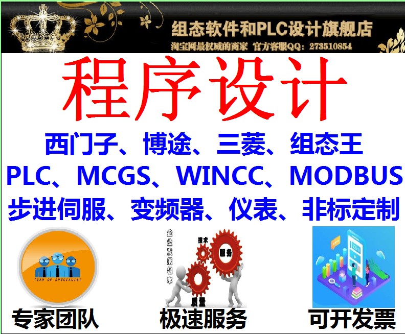 5五层双控两部电梯三菱PLC与MCGS7.7联机运行程序代做组态plc程序-图3