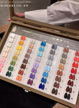 简色新沐里56色知夏集花栀里芯篱月冰黎野画集晶透猫眼案黛丽的画