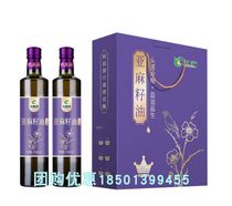 Yusuf cold pressed linseed oil 250ml * 2 gift boxes loaded with Ningxia vegetable oil cool mix