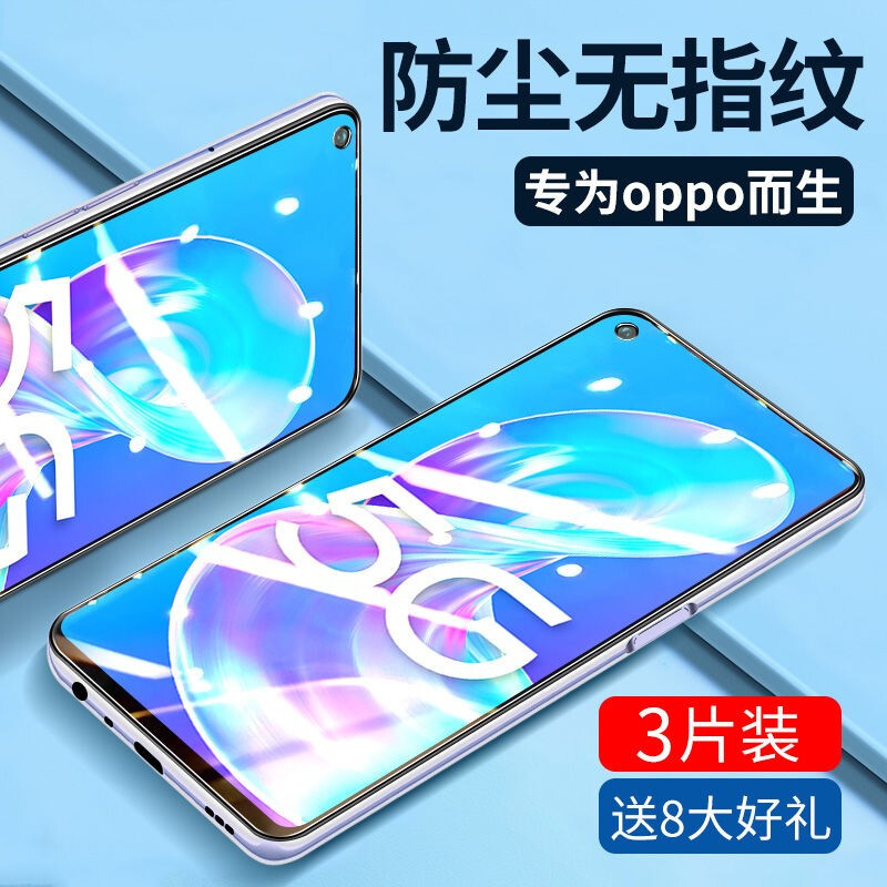 OPPOa72钢化膜防摔爆防指纹5G高清透明PDYT20手机膜a72抗蓝光护眼全屏覆盖保护膜OPPOA72玻璃屏保去白边贴膜 - 图0