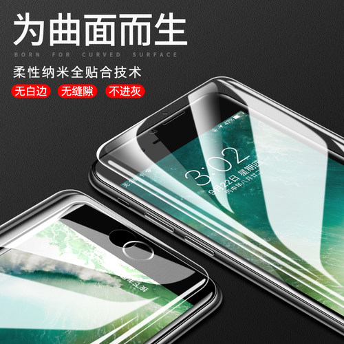 名深适用iphone6水凝膜苹果6钢化膜plus全屏6s全包i6手机mo蓝光SP无白边4.7透明6p5.5六ip6软贴膜ipone非半 - 图2