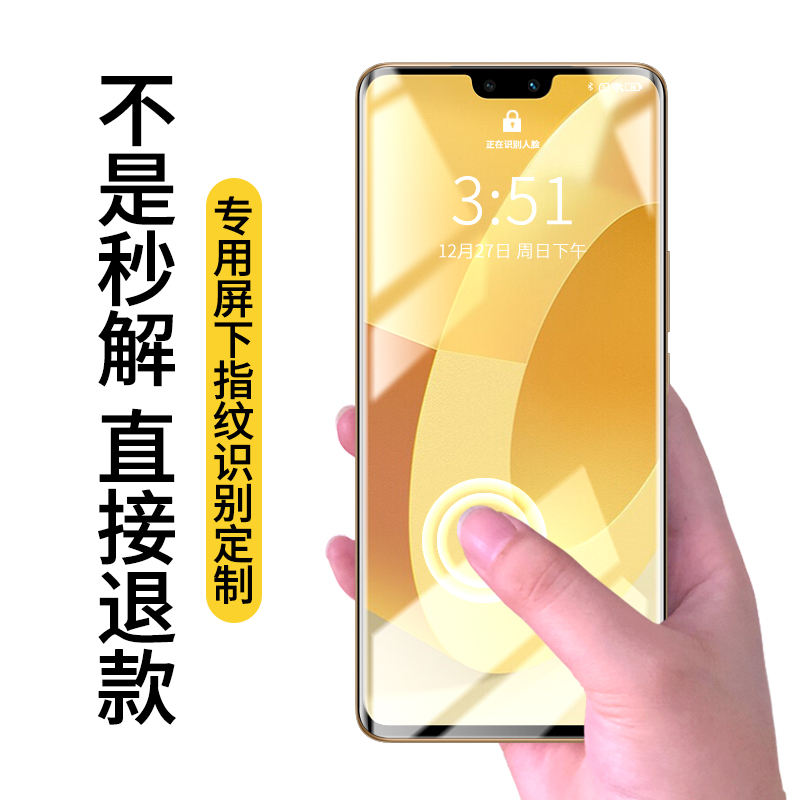 vivos12pro钢化膜vivos12pro手机膜s12pro蓝全屏vivo原装uv曲面覆盖全包保护蓝光曲屏贴膜抗摔全胶防指纹防摔 - 图0