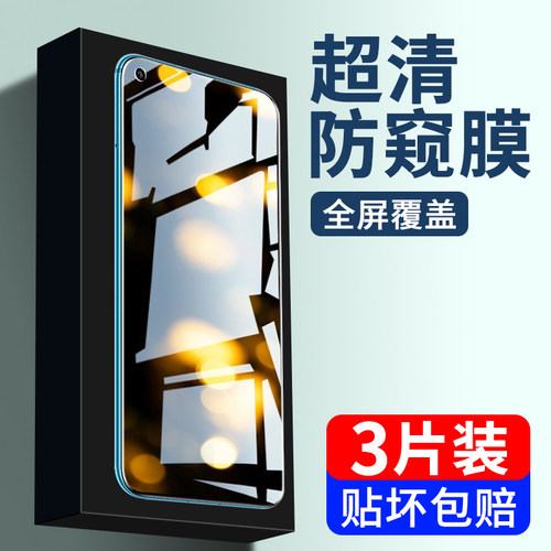 名深适用华为nova4钢化膜防窥华为nova4e全屏手机膜防窥膜nove4防偷窥n0va4全包nava4防摔novo高清玻璃贴膜 - 图0