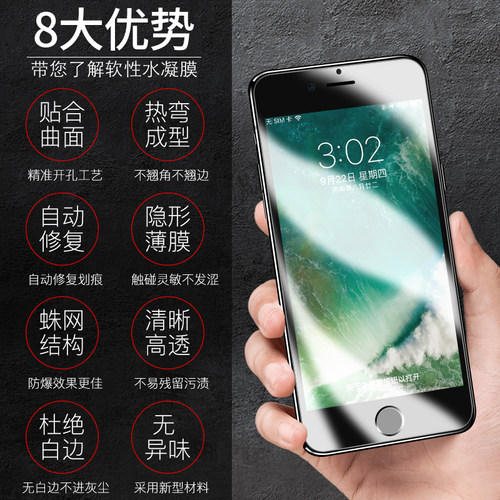 名深适用iphone6水凝膜苹果6钢化膜plus全屏6s全包i6手机mo蓝光SP无白边4.7透明6p5.5六ip6软贴膜ipone非半 - 图3