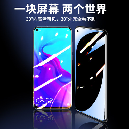 名深适用华为nova4钢化膜防窥华为nova4e全屏手机膜防窥膜nove4防偷窥n0va4全包nava4防摔novo高清玻璃贴膜 - 图3