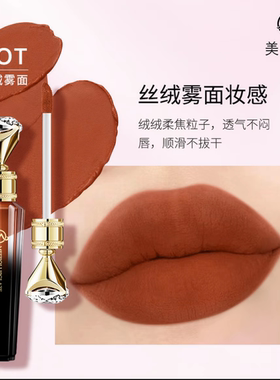 美子期丝绒雾面唇釉持久不沾杯