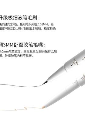 DDK极细灵动卧蚕眼线液笔二合一双头提亮速干防水防汗持久不晕染