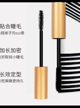 萌派熊纤长浓密卷翘防水睫毛膏