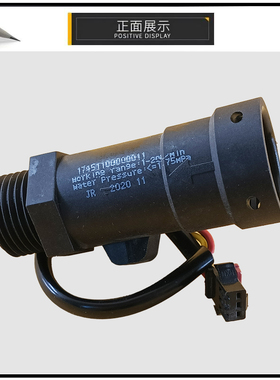 适用美的燃气热水器水流量传感器开关JSQ30-16HQ(T)-H5-16HC6-R1S