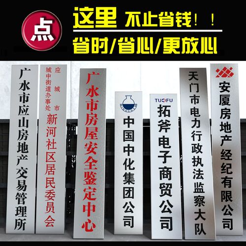 不锈钢公司门牌挂牌钛金定做企业门牌铁招牌定制牌匾腐蚀铜牌制作 - 图1