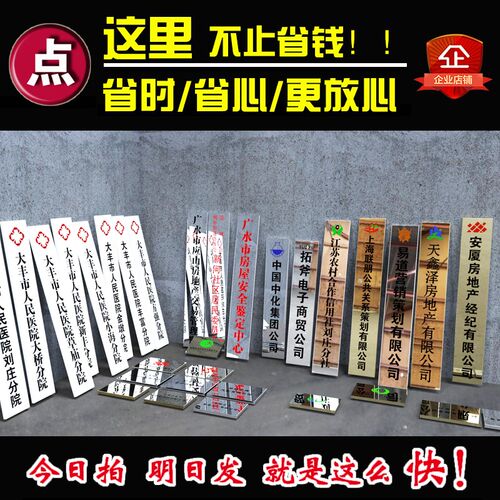 不锈钢公司门牌挂牌钛金定做企业门牌铁招牌定制牌匾腐蚀铜牌制作 - 图0