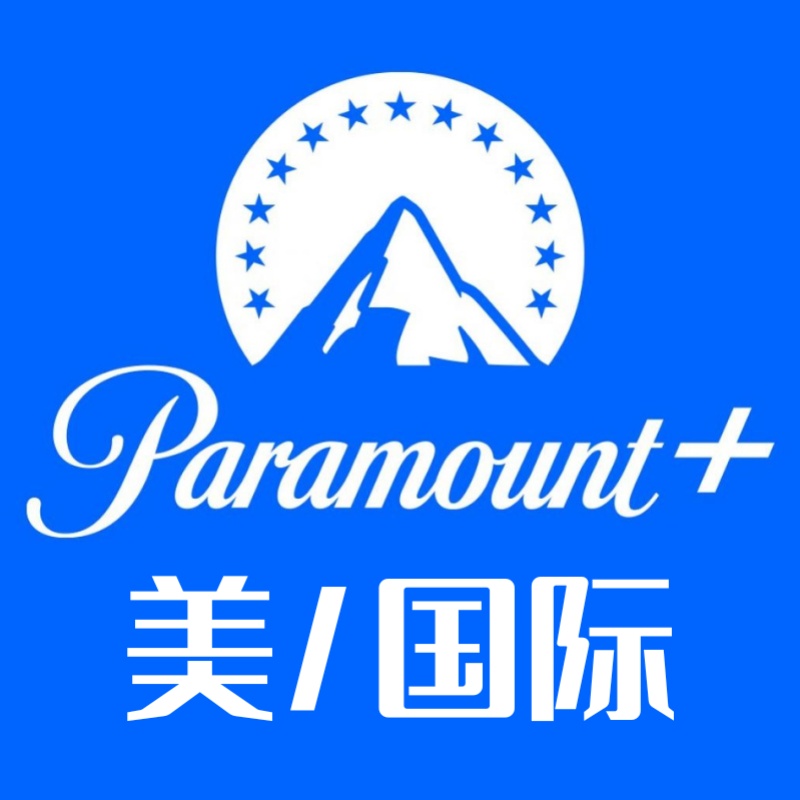 Paramount Plus/派拉蒙/paramount+ - 图0