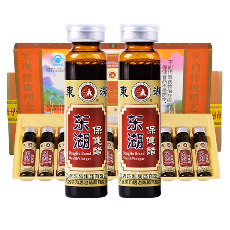 山西东湖保健醋10ml*10支*10盒调脂养生醋饮老陈醋口服液特产正宗-图0