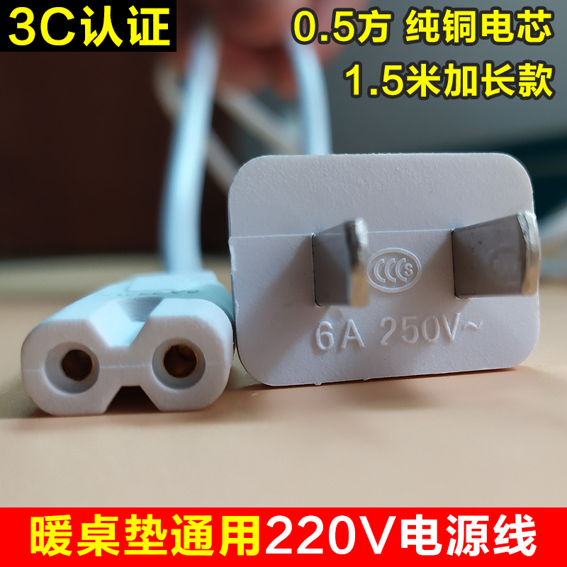 暖手桌垫开关配件电源线电阻式调温温控加热鼠标垫桌垫充电线,淘宝优惠券,粉丝福利购,淘宝优惠卷