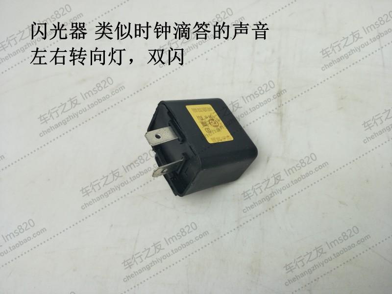 电动三轮摩托车12v36v48v60v64v72v防水数码电/倒车喇叭闪光器 - 图2