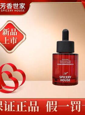 芳香世家旗舰店茶和视黄醇紧致保湿抗皱套装水精华乳面霜美容院