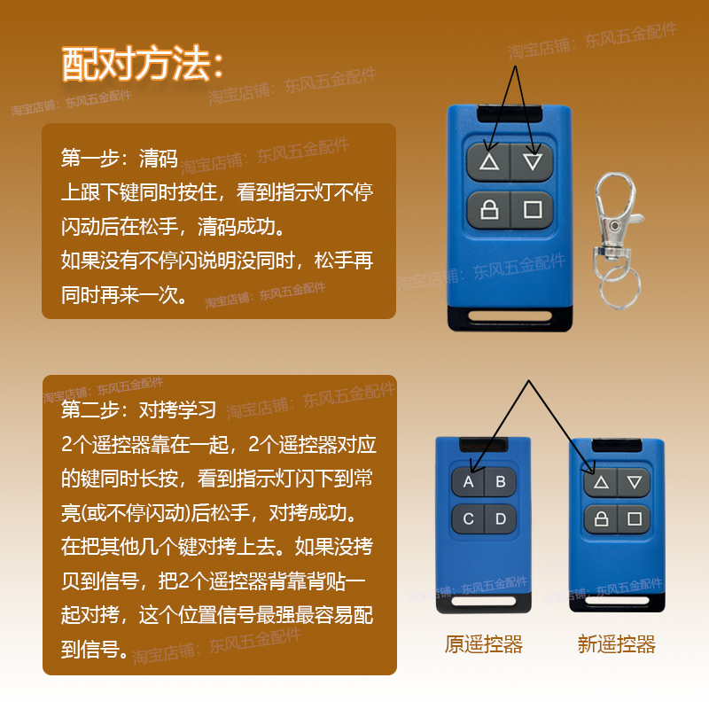 新遥控器自动调频率多用途拷贝自动门钥匙复制增加遥控器卷门控制 - 图0