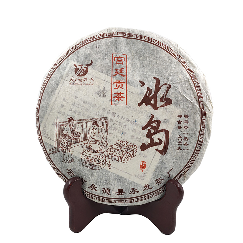 2012年永发茶厂 珍品  冰岛 宫廷贡茶 熟茶 云南七子饼普洱茶陈香 - 图3