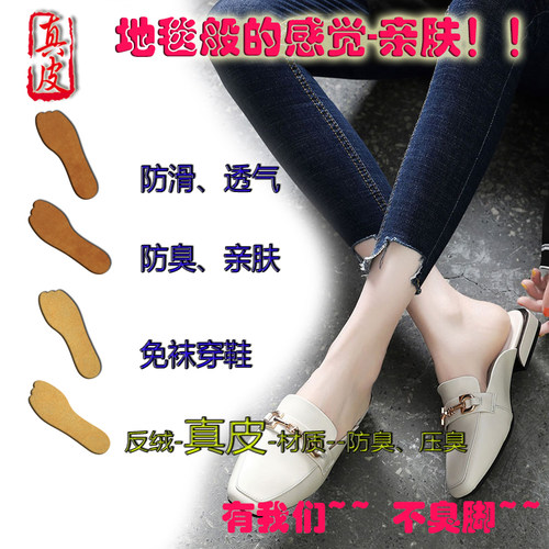通用真皮包头半拖鞋垫自粘防臭防滑裸脚牛皮鞋垫乐福鞋吸湿压臭21 - 图0