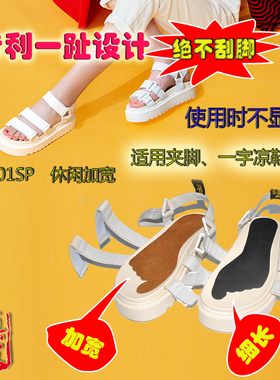 休闲凉鞋鞋垫真皮防滑防臭自粘贴牛皮垫加宽黑色一趾夹脚防水隐形