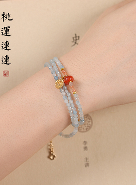 天然海蓝宝手串冰飘南红玛瑙沙金草莓晶高级感手链情人节送女友