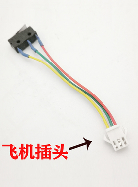 燃气灶炉具灶点火微动开关