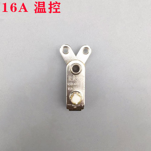 夏良温控器Y型电炒锅电锅温控限温器防干烧大功率16A250V双银触点 - 图1