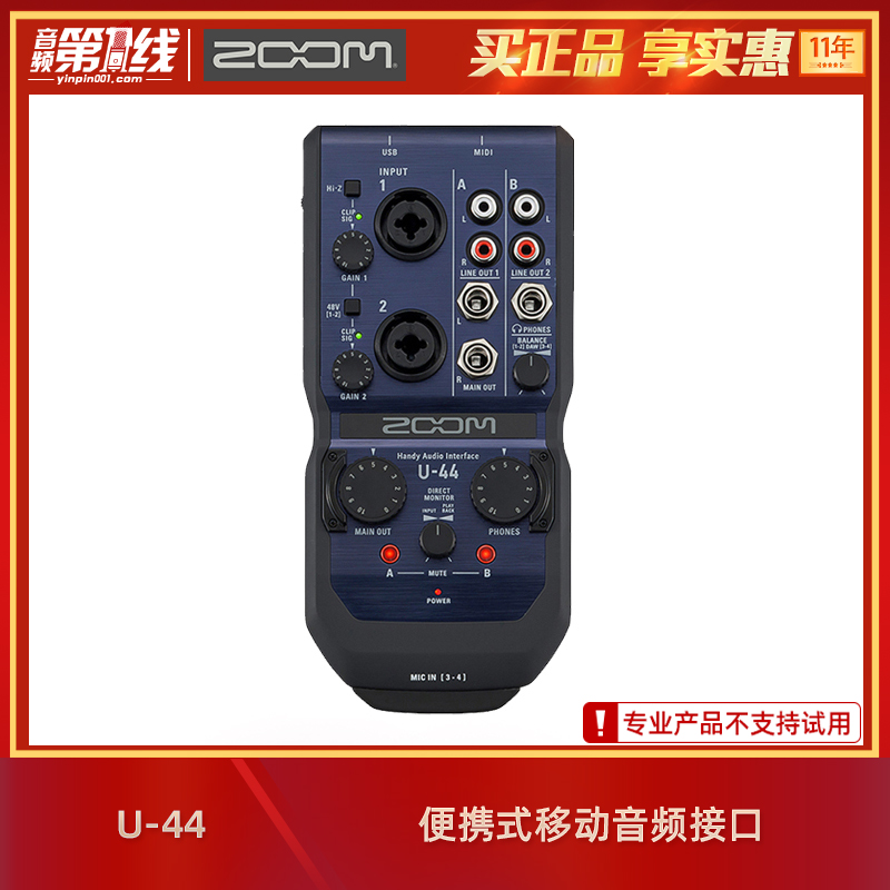 ZOOM U-44便携式专业移动音频接口录音声卡电脑iPhone手机/iPad-图0