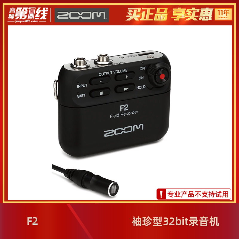 ZOOM F2/F2-BT专业32位小巧便携录音机笔领夹话筒胸麦克风咪头-图0