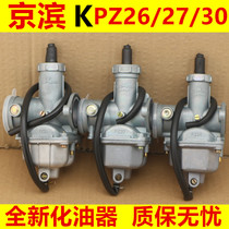 Suitable for Beijing Binn CG125 150175200 Shenlongxin Honda Two-wheel Motorcycle Carburetor