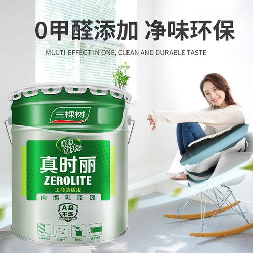 三棵树真时丽内墙乳胶漆室内家用彩色墙面漆环保自刷白色油漆涂料 - 图0