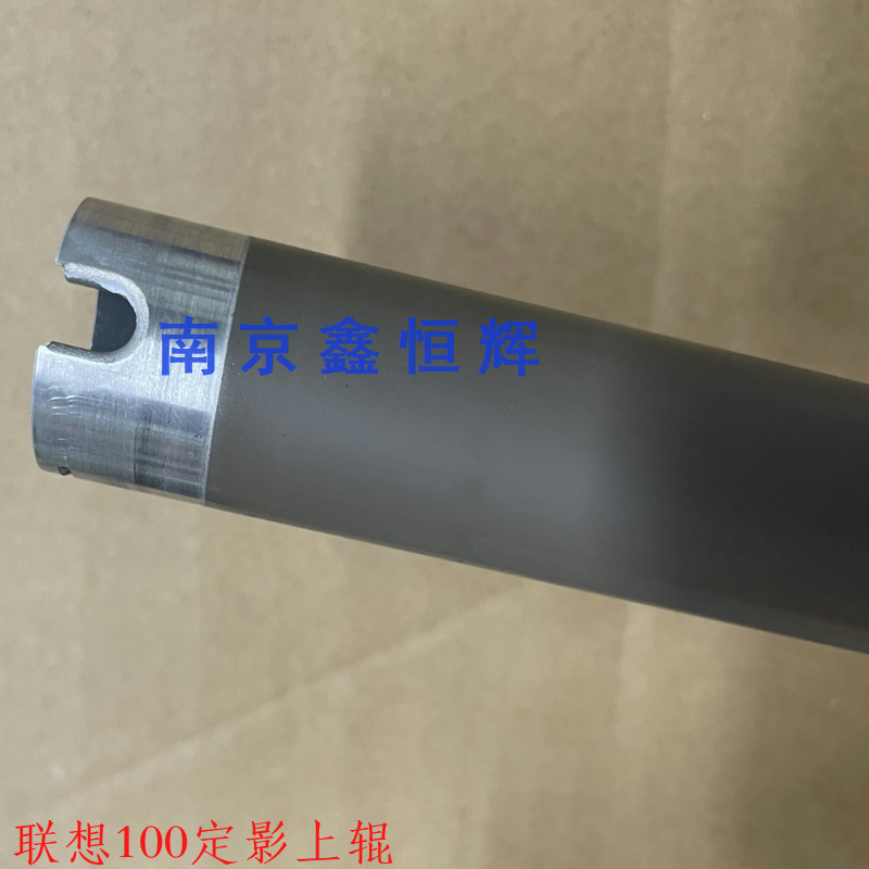 联想100 101W M102W m7268w M100d 领像100定影上辊  灯管 下辊 - 图0