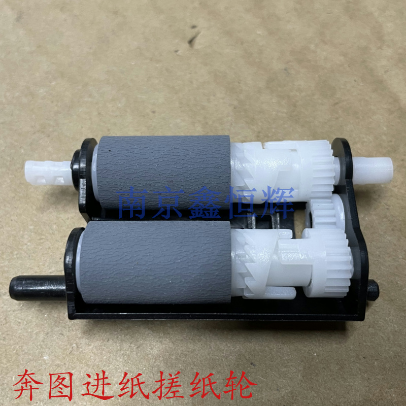 奔图m6700d m7100dn/dw p3010d 6700 P3300 M7200fd搓纸轮 分页器 - 图2