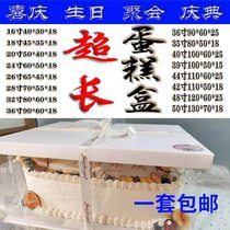 New rectangular cake box oversized celebration opening cake 16 inch 20 inch 30 inch 40 50 inch 50 inch packaging box