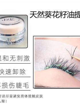 之恋快速无残留不刺激卸胶膏