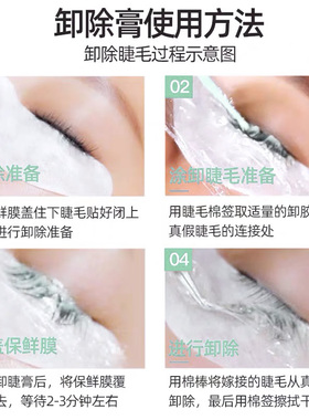 粤丽婷嫁接卸胶膏美睫店