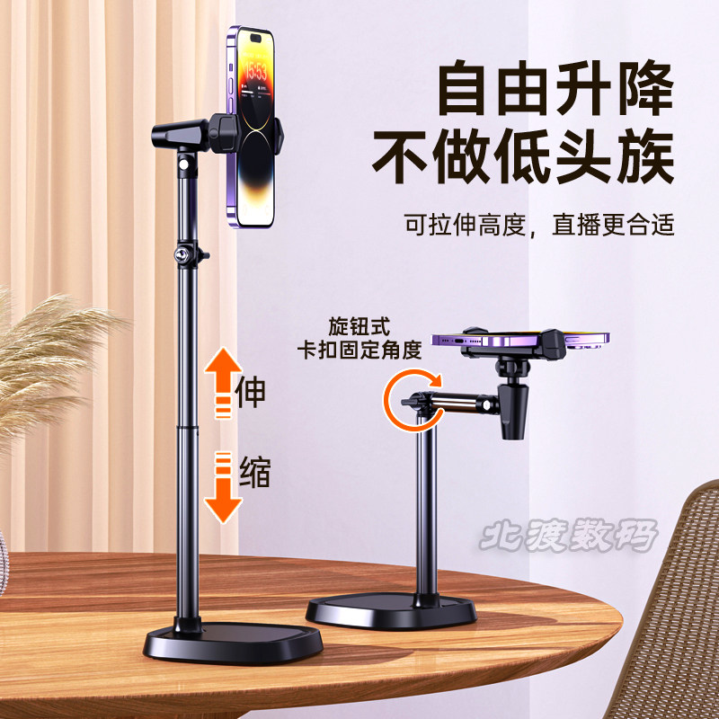 多机位手机支架360度旋转俯拍仰拍可调节学习追剧拍摄桌面直播架