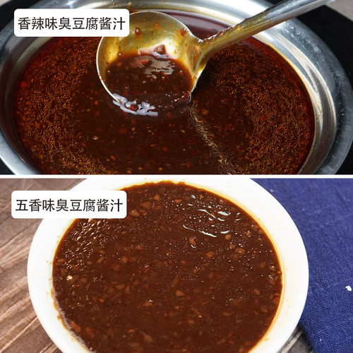 臭豆腐调料2斤袋装卤水 长沙黑色经典汤汁臭豆腐酱汁酱料蘸料 - 图2